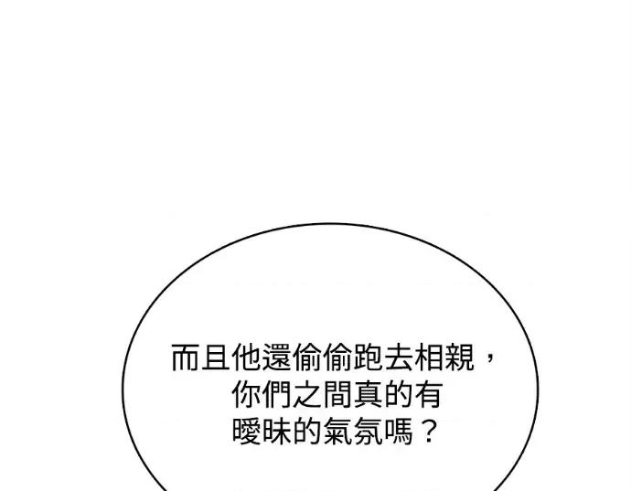 真的有那么大吗？ 真的有那么大吗？-第28话 第251页