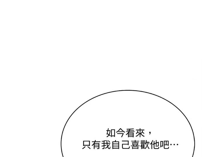 真的有那么大吗？ 真的有那么大吗？-第28话 第256页