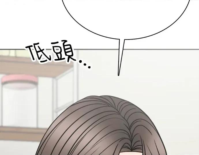 真的有那么大吗？ 真的有那么大吗？-第28话 第257页