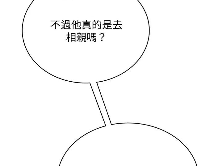 真的有那么大吗？ 真的有那么大吗？-第28话 第263页