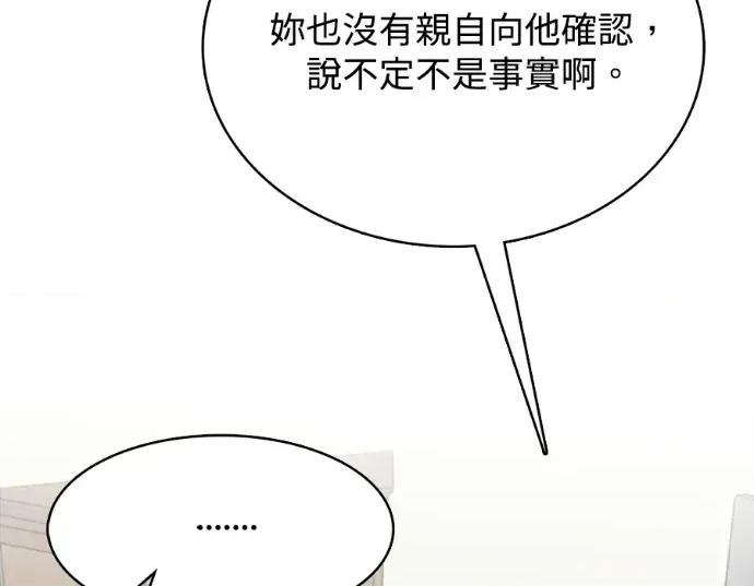 真的有那么大吗？ 真的有那么大吗？-第28话 第264页