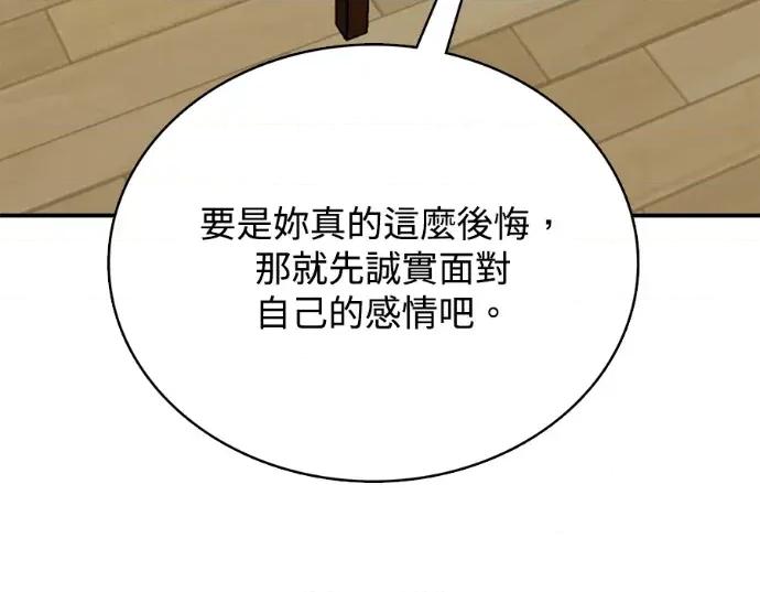 真的有那么大吗？ 真的有那么大吗？-第28话 第267页