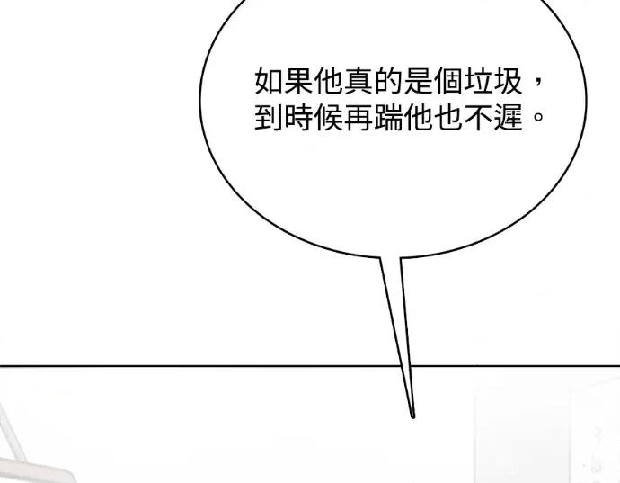 真的有那么大吗？ 真的有那么大吗？-第28话 第269页