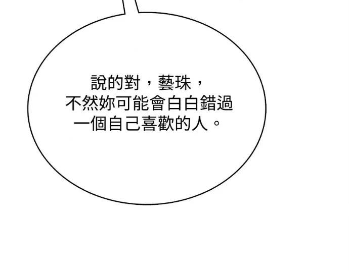 真的有那么大吗？ 真的有那么大吗？-第28话 第272页