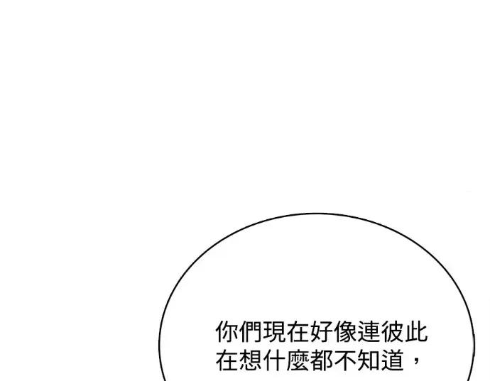 真的有那么大吗？ 真的有那么大吗？-第28话 第273页
