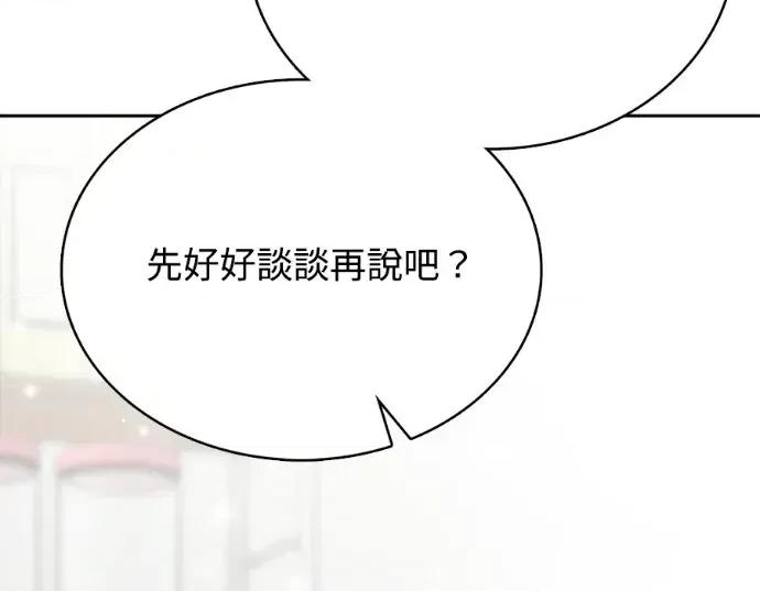 真的有那么大吗？ 真的有那么大吗？-第28话 第274页