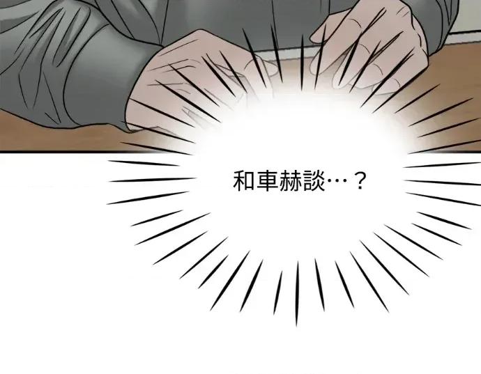 真的有那么大吗？ 真的有那么大吗？-第28话 第277页