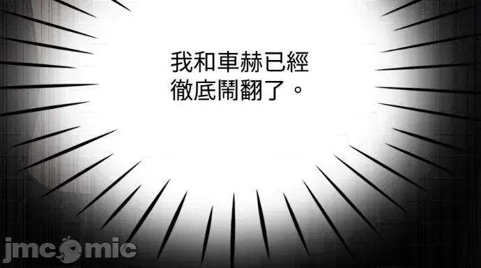 真的有那么大吗？ 真的有那么大吗？-第29话 第10页