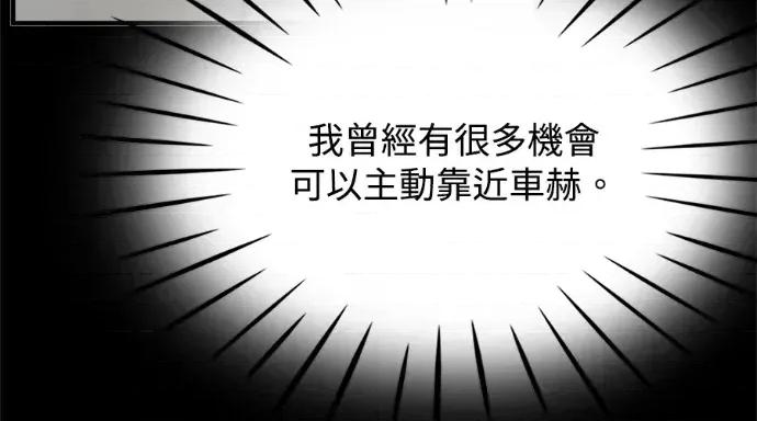 真的有那么大吗？ 真的有那么大吗？-第29话 第77页