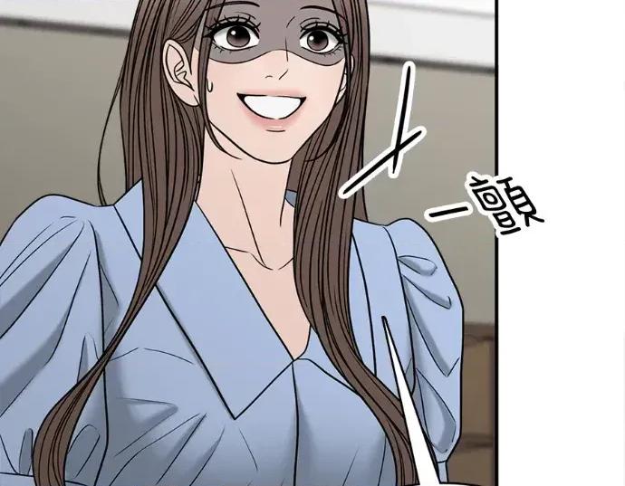 真的有那么大吗？ 真的有那么大吗？-第30话(完) 第4页