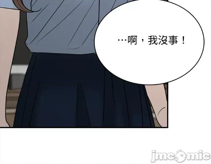 真的有那么大吗？ 真的有那么大吗？-第30话(完) 第5页