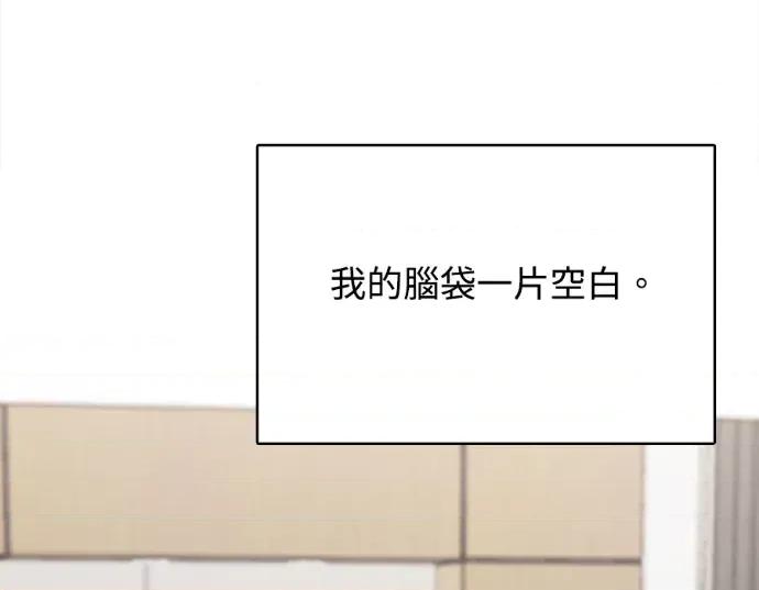 真的有那么大吗？ 真的有那么大吗？-第30话(完) 第6页