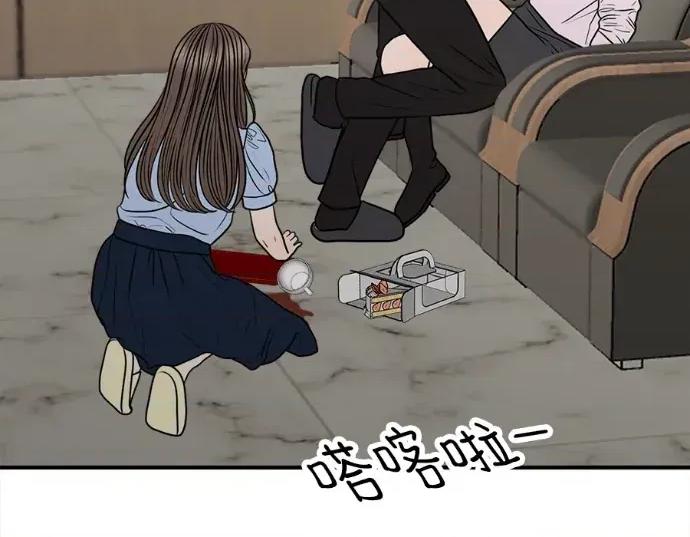真的有那么大吗？ 真的有那么大吗？-第30话(完) 第8页