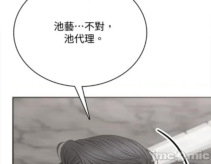真的有那么大吗？ 真的有那么大吗？-第30话(完) 第10页