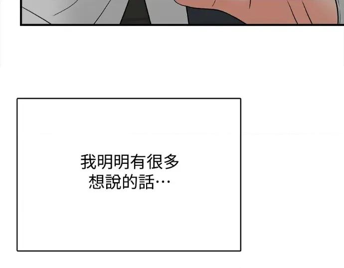 真的有那么大吗？ 真的有那么大吗？-第30话(完) 第13页