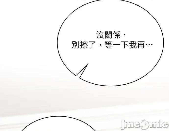 真的有那么大吗？ 真的有那么大吗？-第30话(完) 第15页