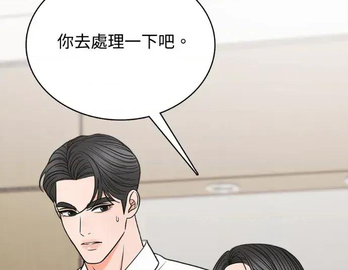 真的有那么大吗？ 真的有那么大吗？-第30话(完) 第16页