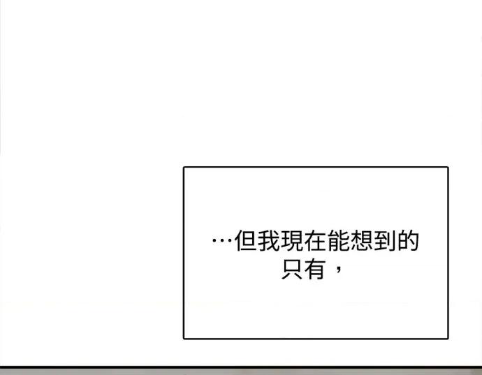 真的有那么大吗？ 真的有那么大吗？-第30话(完) 第19页