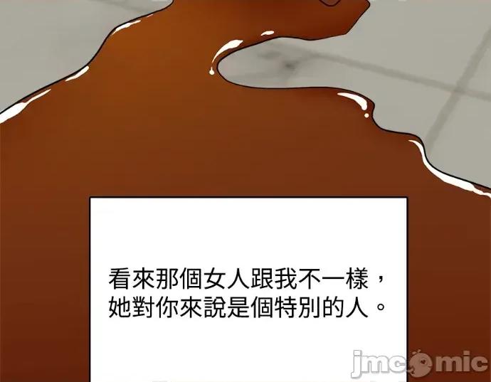 真的有那么大吗？ 真的有那么大吗？-第30话(完) 第25页