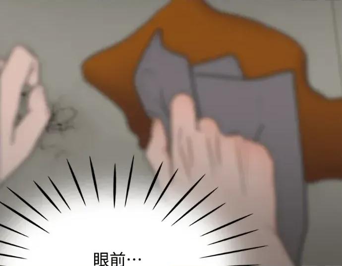 真的有那么大吗？ 真的有那么大吗？-第30话(完) 第28页