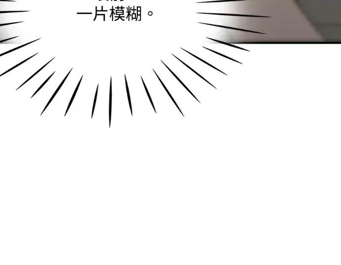 真的有那么大吗？ 真的有那么大吗？-第30话(完) 第29页