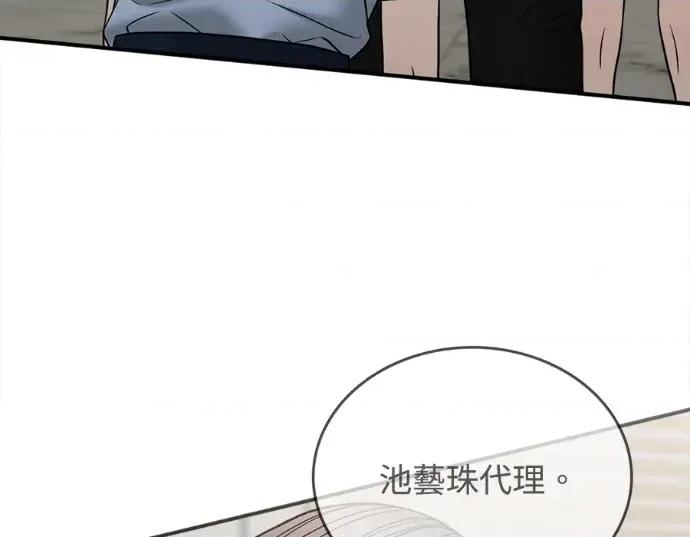 真的有那么大吗？ 真的有那么大吗？-第30话(完) 第33页