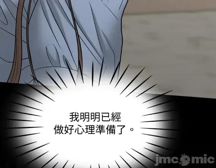 真的有那么大吗？ 真的有那么大吗？-第30话(完) 第35页