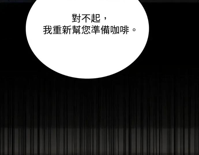 真的有那么大吗？ 真的有那么大吗？-第30话(完) 第43页