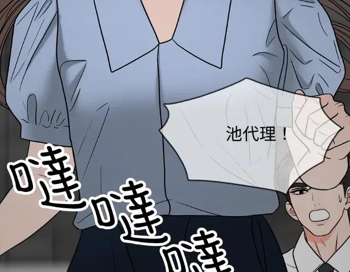 真的有那么大吗？ 真的有那么大吗？-第30话(完) 第46页