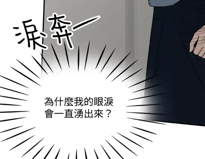 真的有那么大吗？ 真的有那么大吗？-第30话(完) 第51页