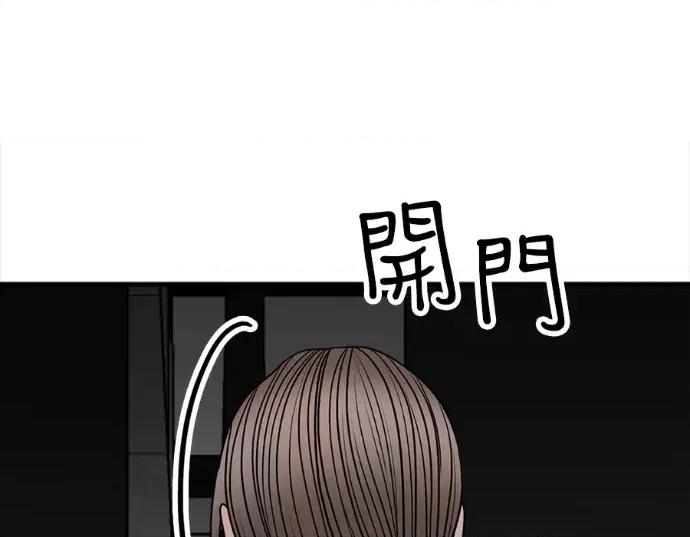 真的有那么大吗？ 真的有那么大吗？-第30话(完) 第53页