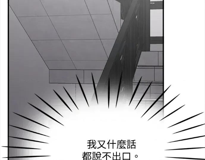真的有那么大吗？ 真的有那么大吗？-第30话(完) 第56页