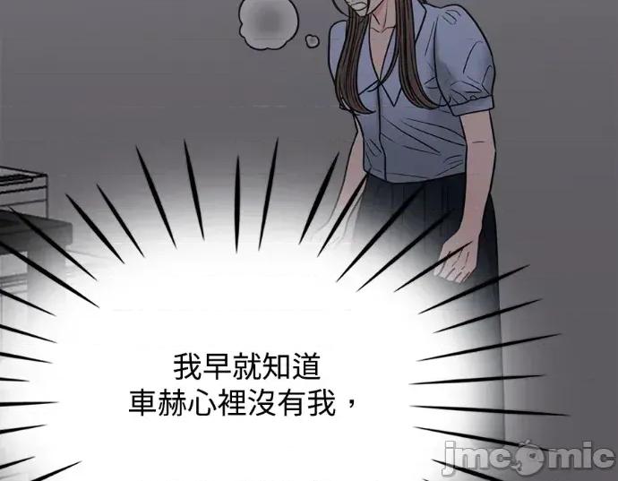 真的有那么大吗？ 真的有那么大吗？-第30话(完) 第60页