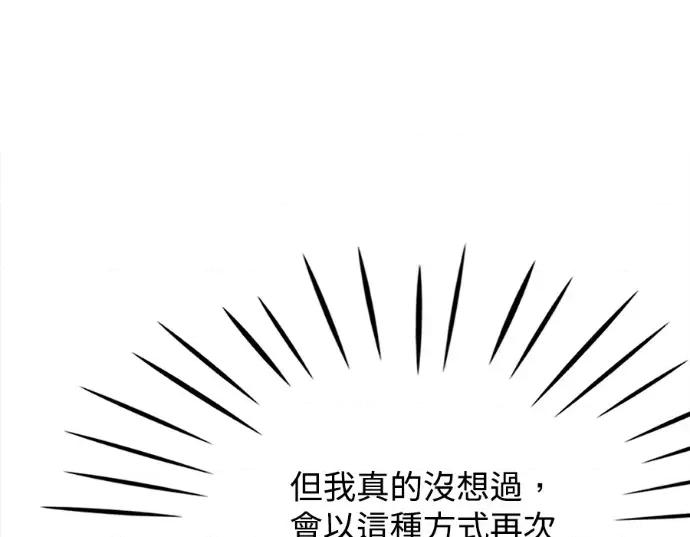真的有那么大吗？ 真的有那么大吗？-第30话(完) 第62页