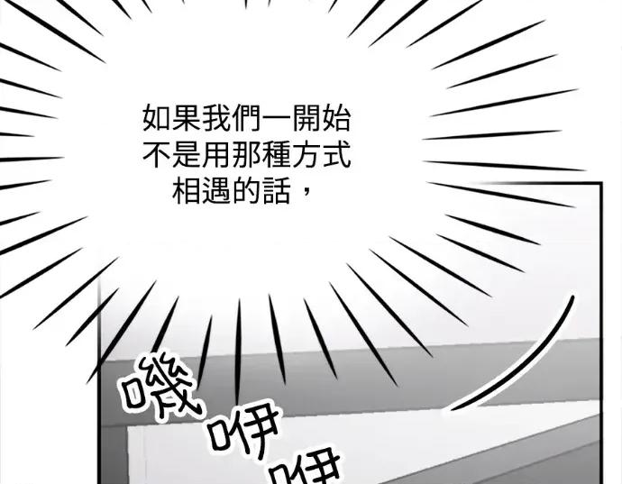 真的有那么大吗？ 真的有那么大吗？-第30话(完) 第71页