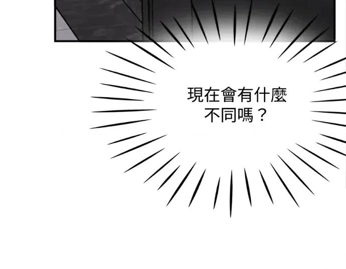 真的有那么大吗？ 真的有那么大吗？-第30话(完) 第73页