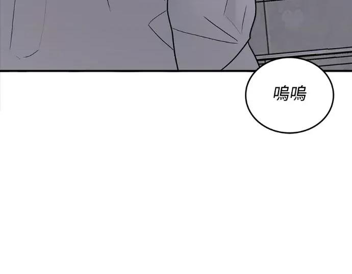真的有那么大吗？ 真的有那么大吗？-第30话(完) 第77页