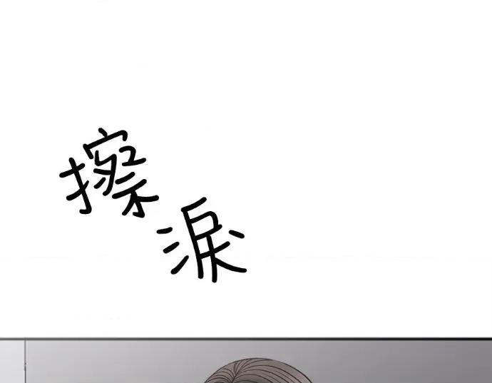 真的有那么大吗？ 真的有那么大吗？-第30话(完) 第78页