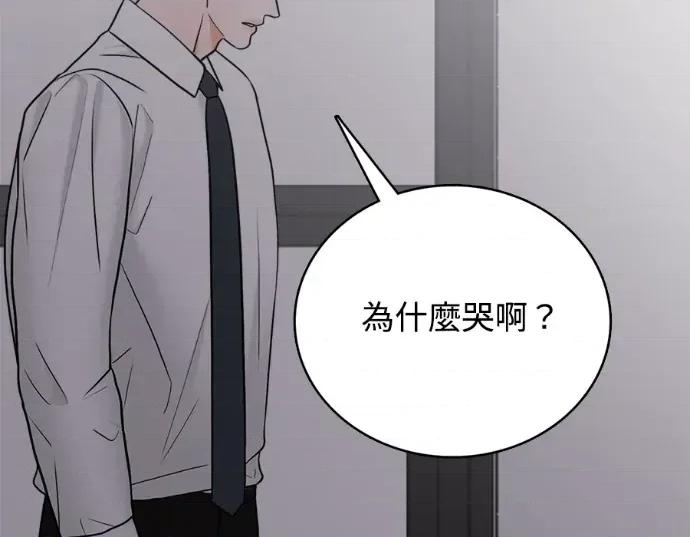 真的有那么大吗？ 真的有那么大吗？-第30话(完) 第82页