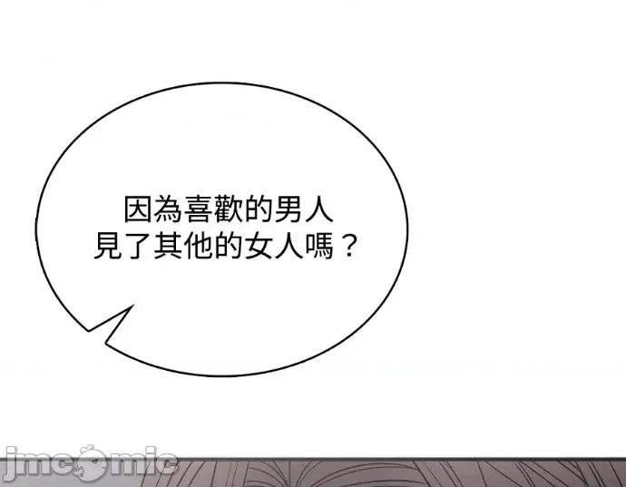 真的有那么大吗？ 真的有那么大吗？-第30话(完) 第85页