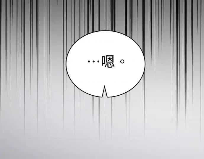真的有那么大吗？ 真的有那么大吗？-第30话(完) 第89页
