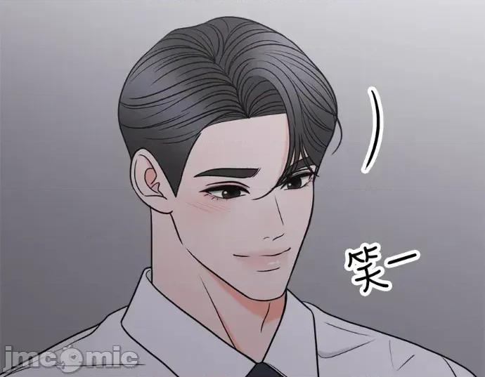 真的有那么大吗？ 真的有那么大吗？-第30话(完) 第90页