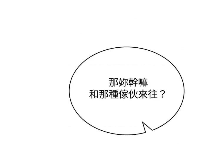 真的有那么大吗？ 真的有那么大吗？-第30话(完) 第93页