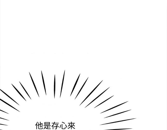真的有那么大吗？ 真的有那么大吗？-第30话(完) 第98页