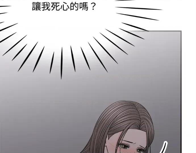 真的有那么大吗？ 真的有那么大吗？-第30话(完) 第99页