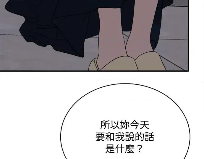真的有那么大吗？ 真的有那么大吗？-第30话(完) 第101页