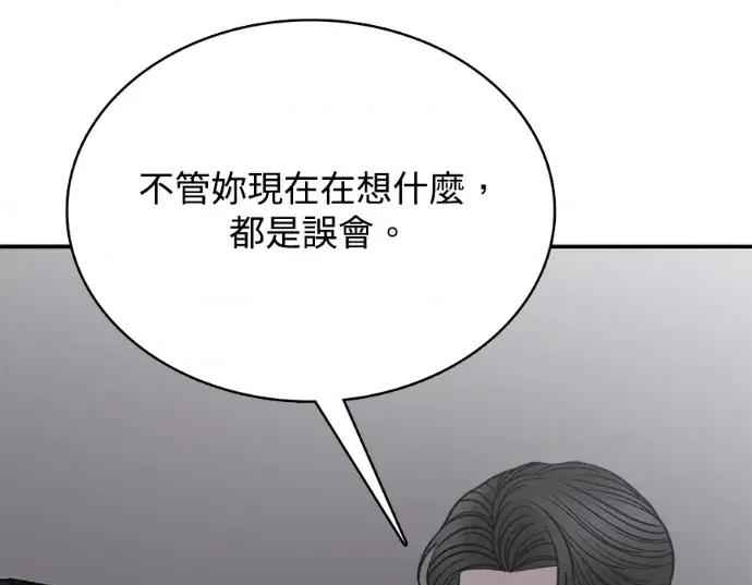 真的有那么大吗？ 真的有那么大吗？-第30话(完) 第112页