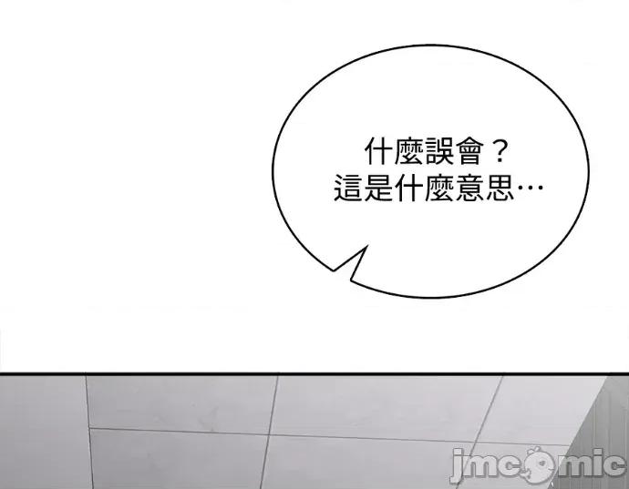 真的有那么大吗？ 真的有那么大吗？-第30话(完) 第120页