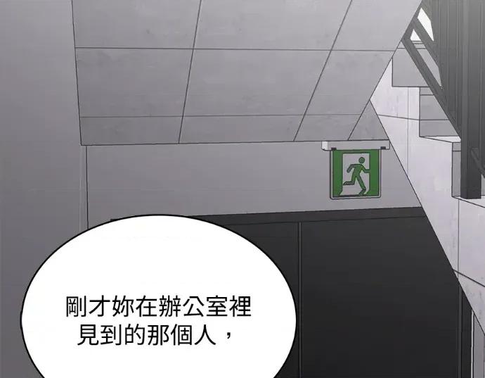 真的有那么大吗？ 真的有那么大吗？-第30话(完) 第121页