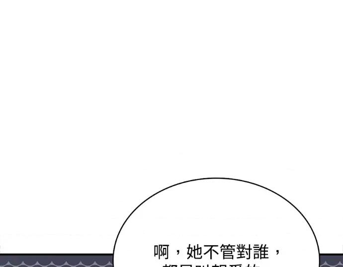 真的有那么大吗？ 真的有那么大吗？-第30话(完) 第134页